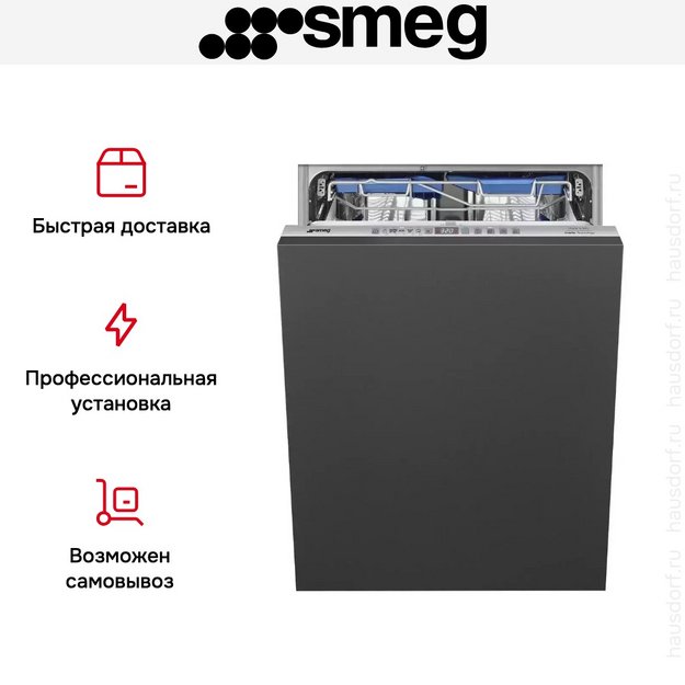 Встраиваемая посудомоечная машина Smeg STL323BQLH (preview 10)