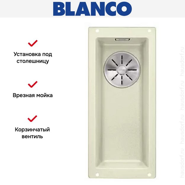 Мойка Blanco SUBLINE 160-U SILGRANIT отводная арматура InFino® жасмин (фото 3) Мойка Blanco SUBLINE 160-U SILGRANIT отводная арматура InFino® жасмин (preview 3)