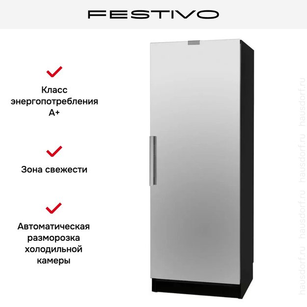 Холодильная камера Festivo 75 CM 75CM00421 (черный/нержавеющая сталь) (фото 3) Холодильная камера Festivo 75 CM 75CM00421 (черный/нержавеющая сталь) (preview 3)