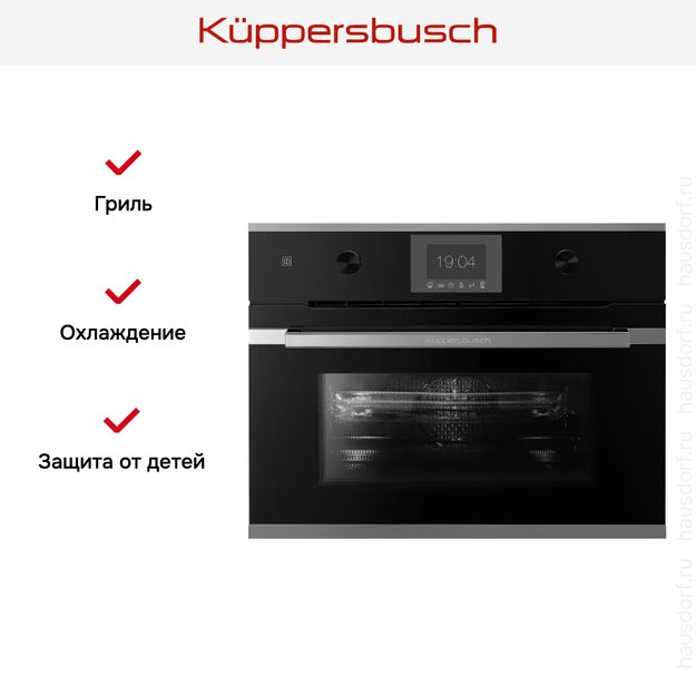 Компактный духовой шкаф с микроволнами Kuppersbusch CBM 6350.0 S3 Silver Chrome (фото 6) Компактный духовой шкаф с микроволнами Kuppersbusch CBM 6350.0 S3 Silver Chrome (preview 6)