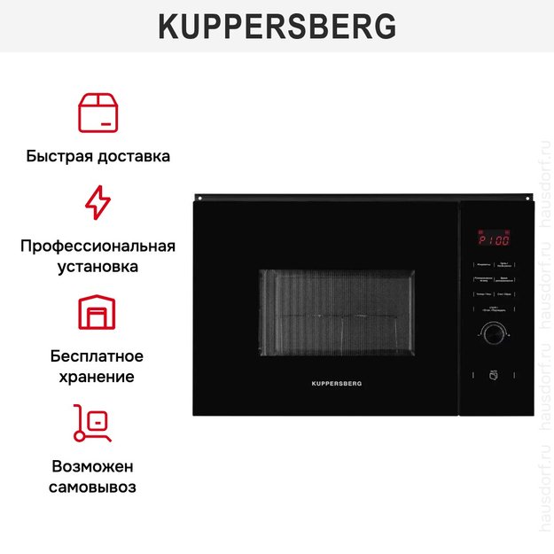 Встраиваемая микроволновая печь Kuppersberg HMW 650 BL (фото 8) Встраиваемая микроволновая печь Kuppersberg HMW 650 BL (preview 8)