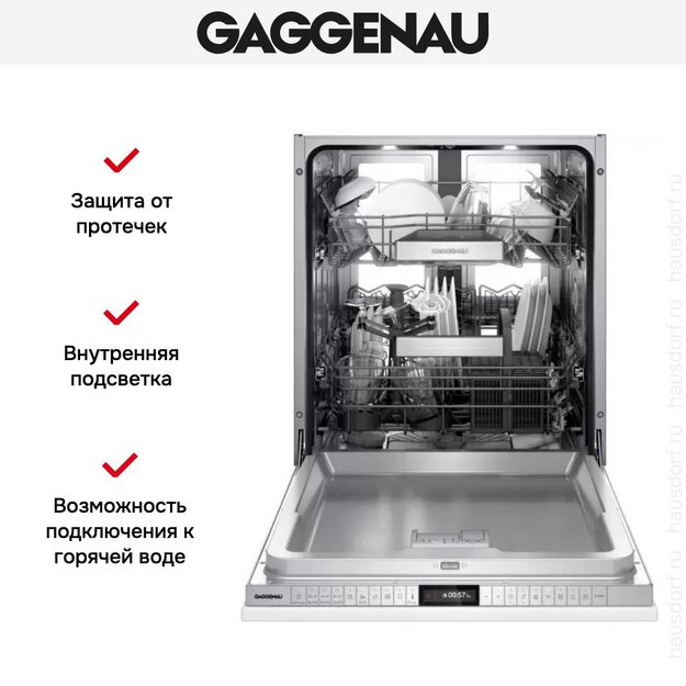 Встраиваемая посудомоечная машина Gaggenau DF480100F (preview 11)