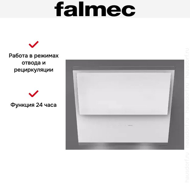 Вытяжка Falmec Verso 85 wh glass (600) (фото 5) Вытяжка Falmec Verso 85 wh glass (600) (preview 5)