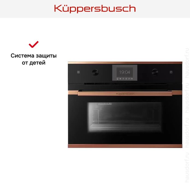 Встраиваемый паровой шкаф Kuppersbusch CD 6350.0 S7 Copper (preview 4)