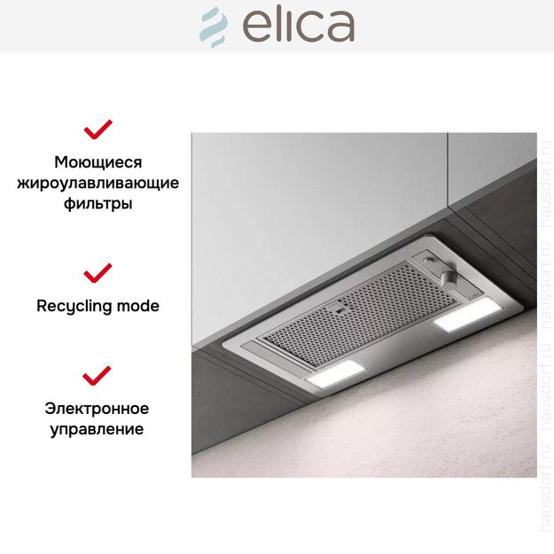 Встраиваемая вытяжка ELICA ERA S IX/A/72 (preview 9)
