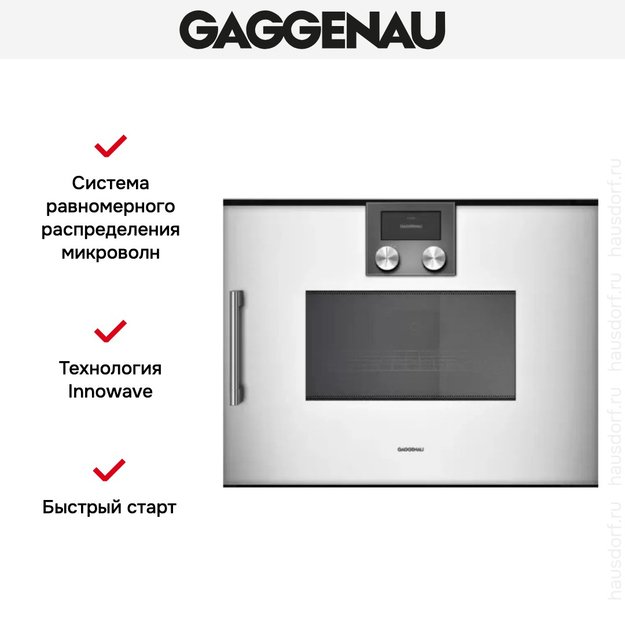 Встраиваемая микроволновая печь Gaggenau BMP 250-130 (preview 7)