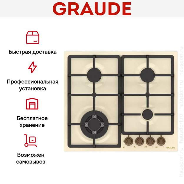 Варочная панель Graude GSK 60.1 EM (фото 5) Варочная панель Graude GSK 60.1 EM (preview 5)