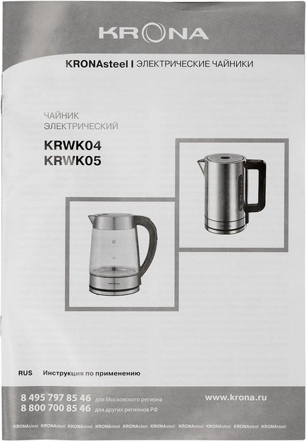 Чайник KRONA Digitaler Glas Licht КА-00008506 (preview 12)