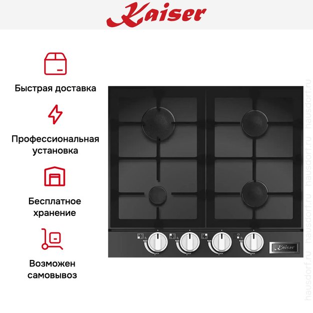 Газовая варочная поверхность Kaiser KCG 6387 Turbo (preview 7)