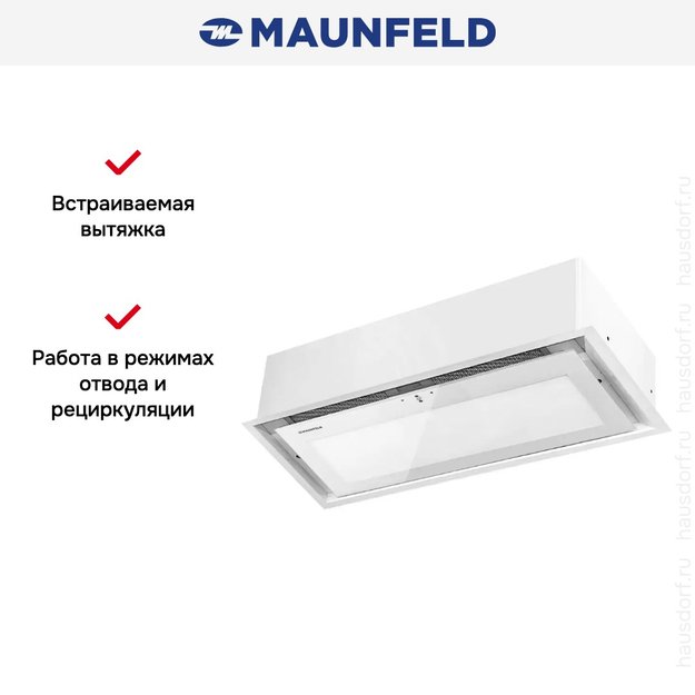 Встраиваемая вытяжка Maunfeld MZR 60 Lux белый (фото 14) Встраиваемая вытяжка Maunfeld MZR 60 Lux белый (preview 14)