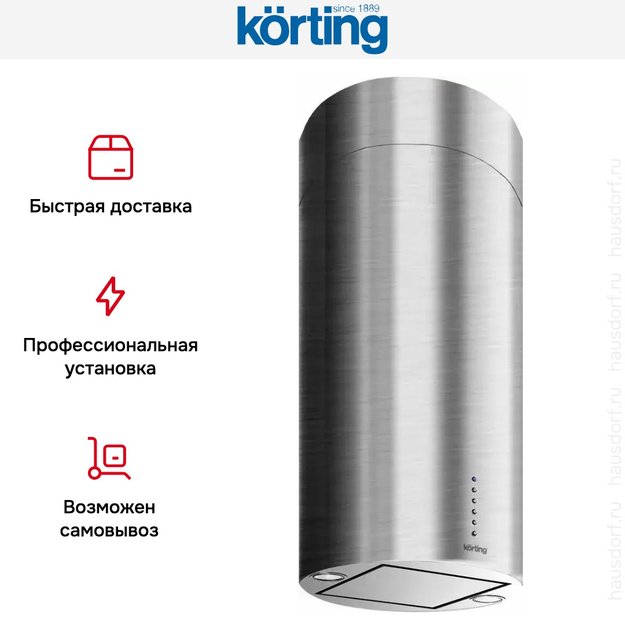 Вытяжка Korting KHA 4970 X Cylinder (preview 8)