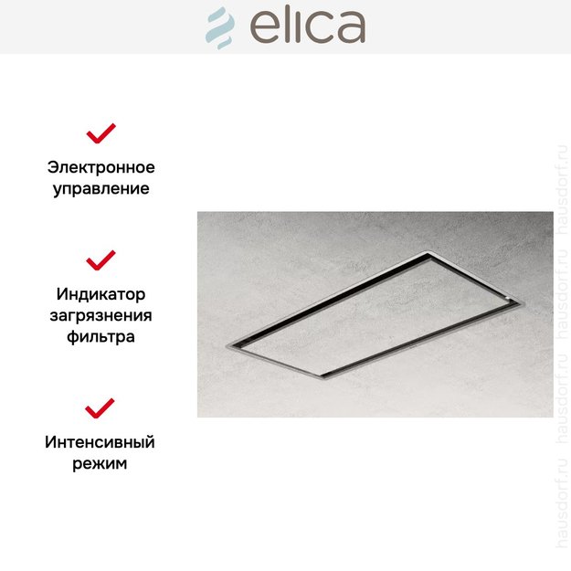 Встраиваемая вытяжка ELICA ILLUSION H16 PAINT/A/100 (preview 3)