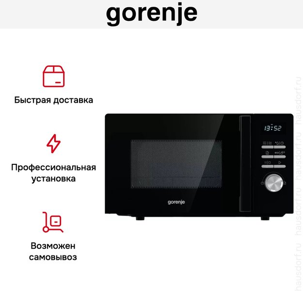 Микроволновая печь с грилем Gorenje MO20A4BH (фото 3) Микроволновая печь с грилем Gorenje MO20A4BH (preview 3)
