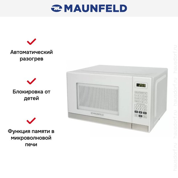 Микроволновая печь MAUNFELD MFSMO.20.7 SGW (preview 7)