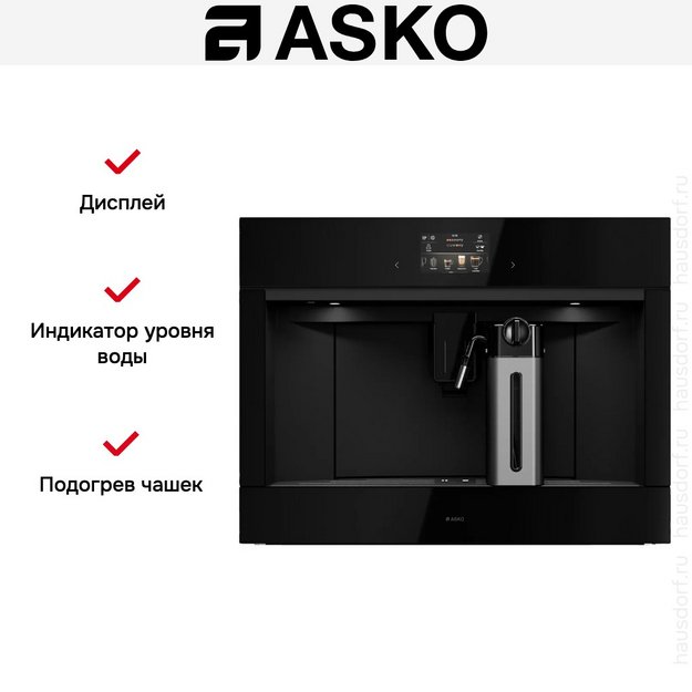 Встраиваемая кофемашина Asko CMB54BG (preview 4)