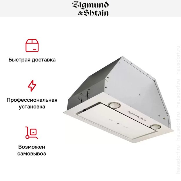 Встраиваемая вытяжка Zigmund Shtain K 011.5 W (preview 7)