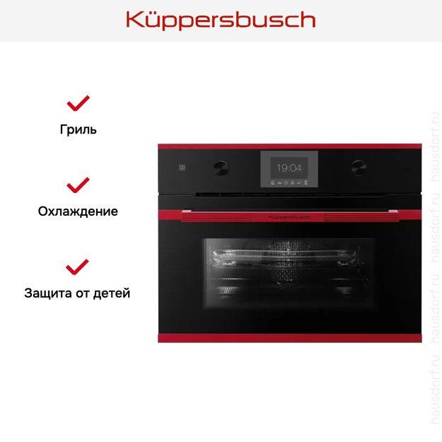 Компактный духовой шкаф с микроволнами Kuppersbusch CBM 6350.0 S8 Hot Chili (preview 6)
