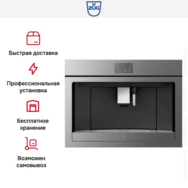 Встраиваемая кофемашина V-ZUG CoffeeCenter V6000 45 COC6T-25005 (платиновое стекло) (preview 7)