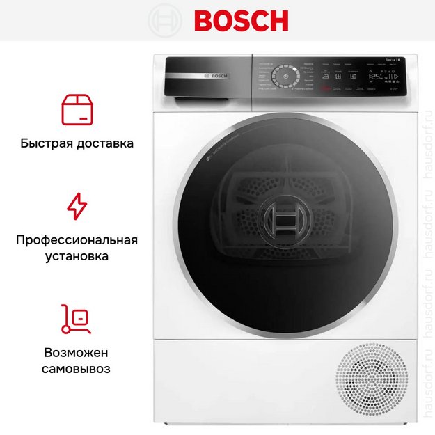 Сушильная машина Bosch WQB245AEPL (preview 9)