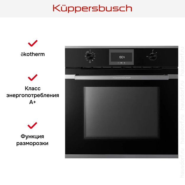 Духовой шкаф Kuppersbusch BP 6332.0 S3 Silver Chrome (preview 9)
