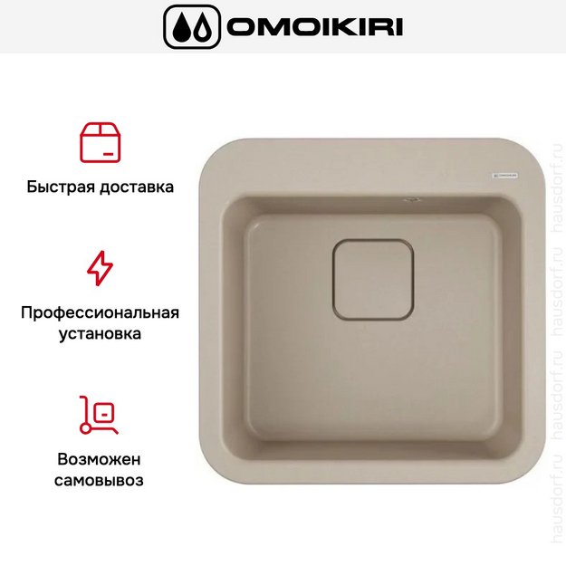 Мойка Omoikiri TASOGARE 51 SA (preview 7)