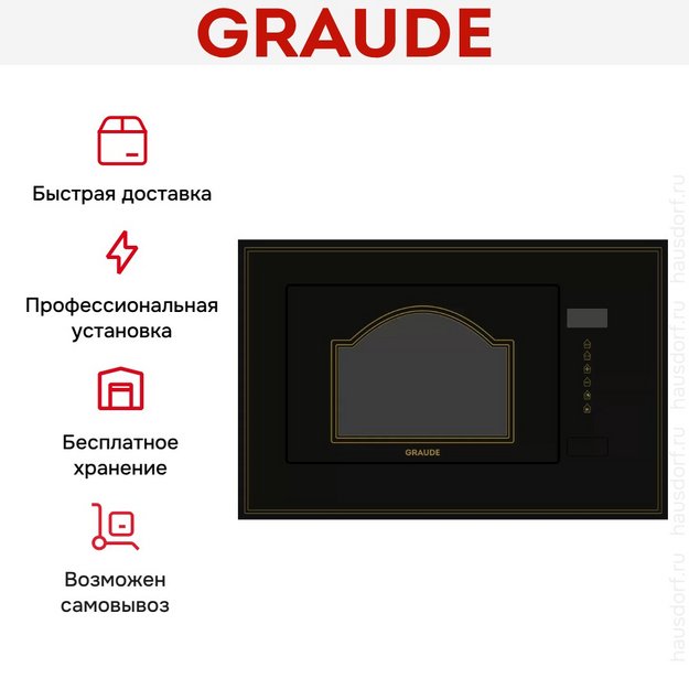 Встраиваемая микроволновая печь Graude MWGK 38.1 S Classic (preview 4)