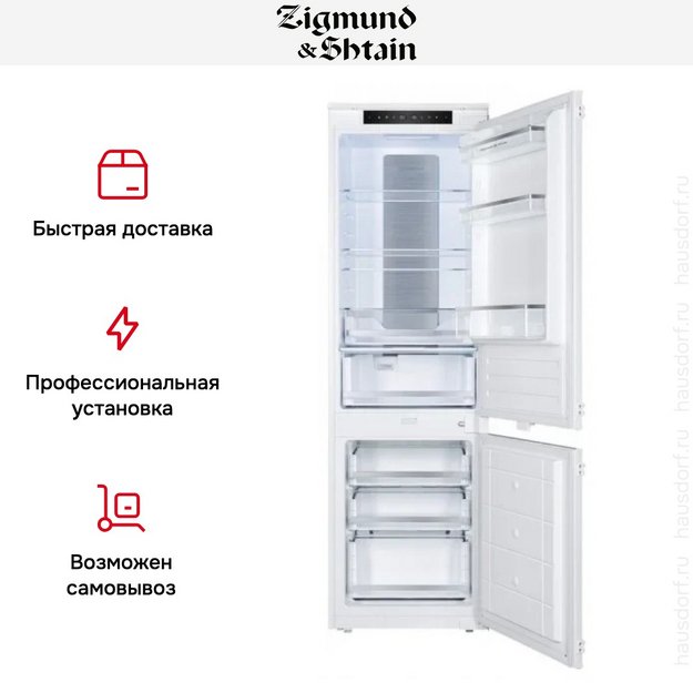 Встраиваемый холодильник Zigmund Shtain BR 24 X (preview 6)