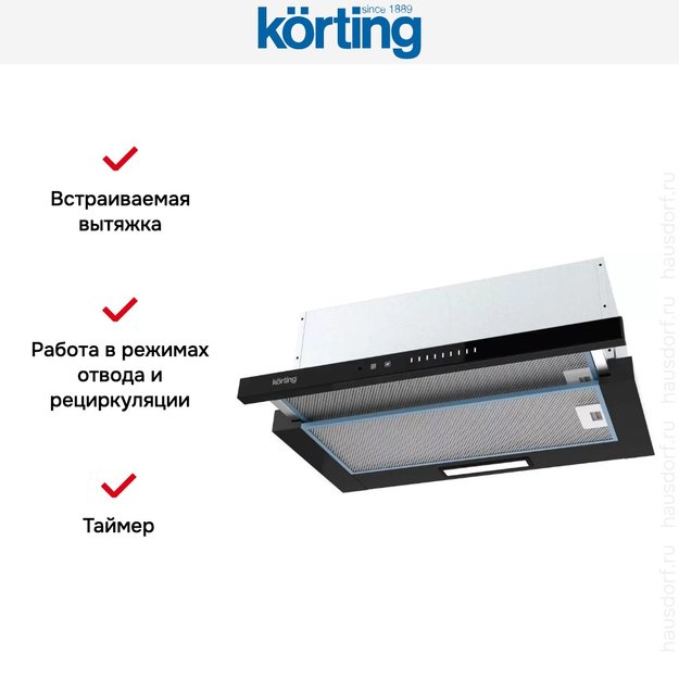 Встраиваемая вытяжка с выдвижным экраном Korting KHP 6975 GN (preview 3)