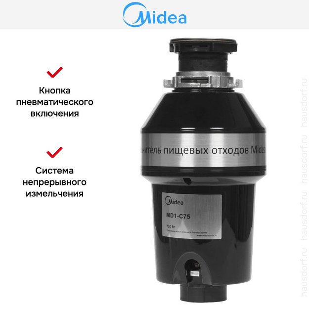 Измельчитель пищевых отходов Midea MD1-C75 (фото 9) Измельчитель пищевых отходов Midea MD1-C75 (preview 9)