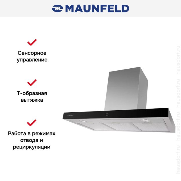 Кухонная вытяжка MAUNFELD TSH 90 нержавеющая сталь (preview 15)