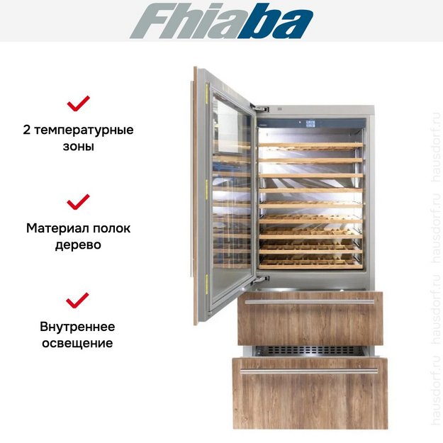 Встраиваемый винный шкаф Fhiaba S900HWT3 (preview 2)