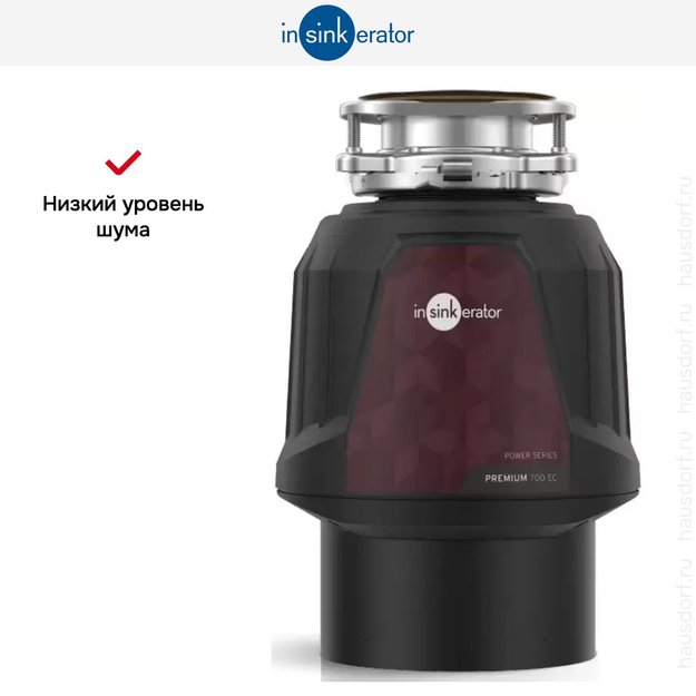 Измельчитель пищевых отходов InSinkErator Premium 700EC (фото 4) Измельчитель пищевых отходов InSinkErator Premium 700EC (preview 4)