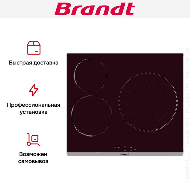 Электрическая варочная панель Brandt BPV6322B (фото 6) Электрическая варочная панель Brandt BPV6322B (preview 6)