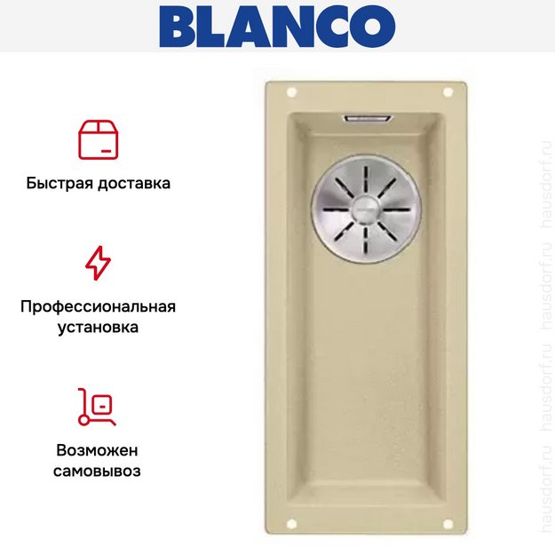 Мойка Blanco SUBLINE 160-U SILGRANIT отводная арматура InFino® шампань (фото 5) Мойка Blanco SUBLINE 160-U SILGRANIT отводная арматура InFino® шампань (preview 5)