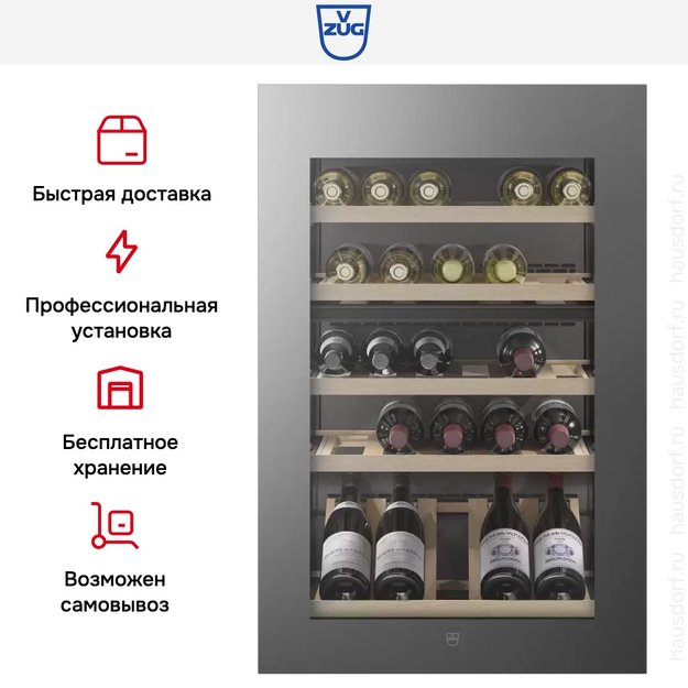 Встраиваемый винный шкаф V-ZUG WineCooler V4000 90 WC4T-51102 L платина (preview 7)