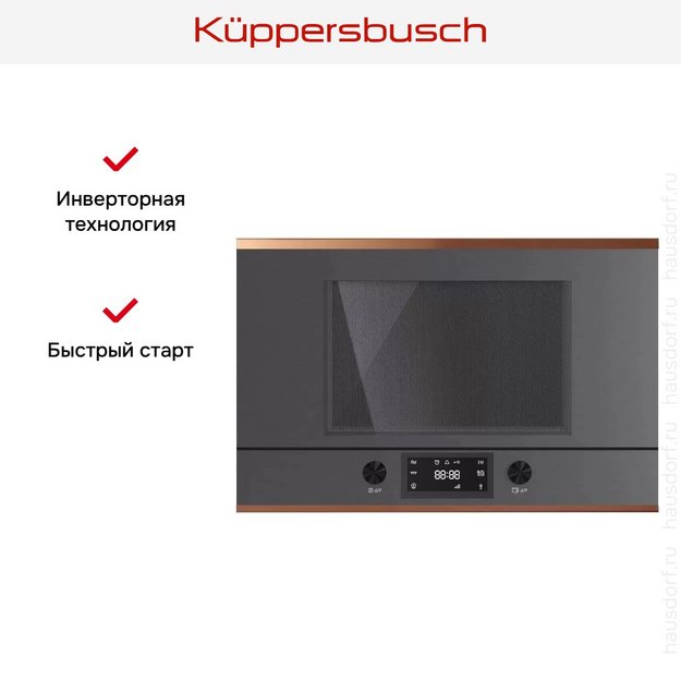 Встраиваемая микроволновая печь Kuppersbusch MR 6330.0 GPH 7 Copper (preview 5)