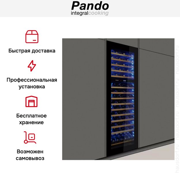 Встраиваемый винный шкаф Pando PVMAVP 178-112CRR (preview 7)