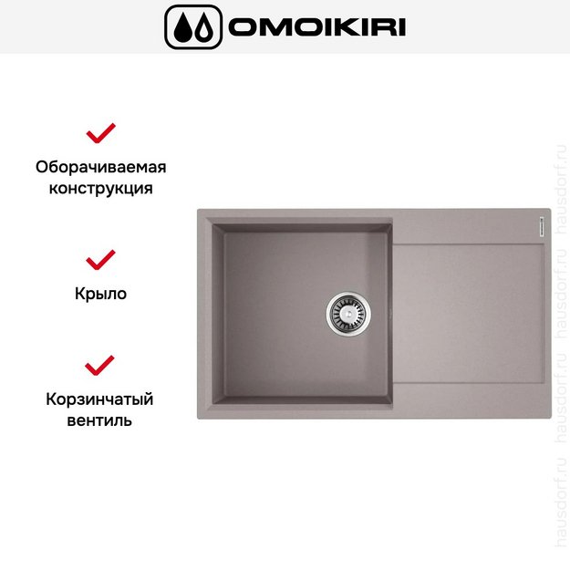 Мойка Omoikiri Daisen-86-GR (preview 4)