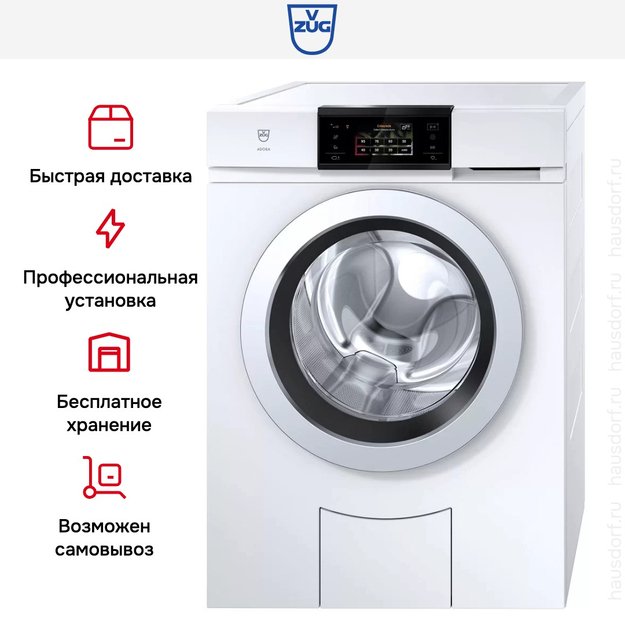 Стиральная машина V-ZUG AdoraWash V6000 AW6TWHC re (preview 8)