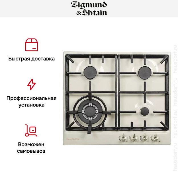 Встраиваемая газовая варочная панель Zigmund Shtain G 12.6 X (фото 3) Встраиваемая газовая варочная панель Zigmund Shtain G 12.6 X (preview 3)