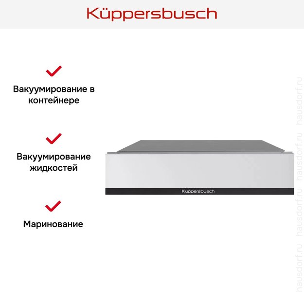 Вакууматор Kuppersbusch CSV 6800.0 W5 Black Velvet (preview 3)
