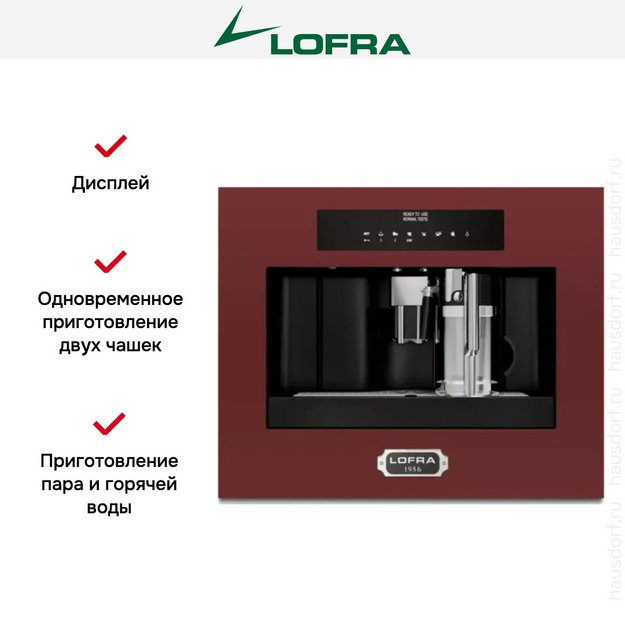 Встраиваемая кофемашина Lofra DolceVita 60 YBRR66T CHROME (preview 7)