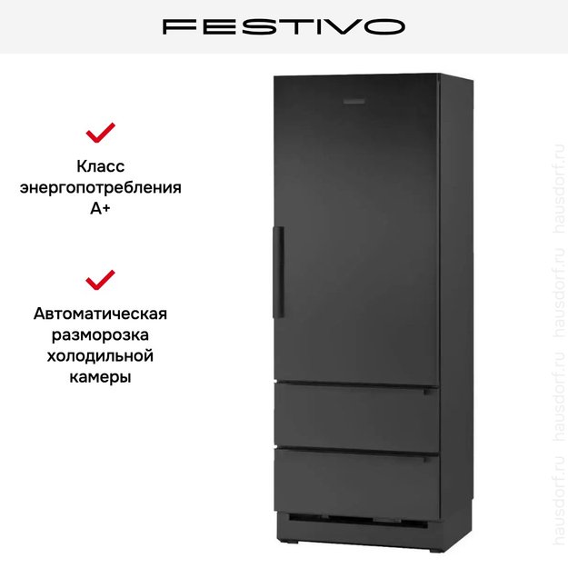 Холодильник с морозильной камерой Festivo 75 CF 75CF9411787 (черный) (фото 3) Холодильник с морозильной камерой Festivo 75 CF 75CF9411787 (черный) (preview 3)