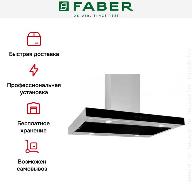 Вытяжка Faber FORZA ISOLA IX\GL 90 (фото 5) Вытяжка Faber FORZA ISOLA IX\GL 90 (preview 5)
