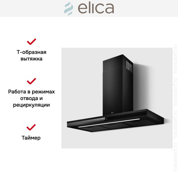 Вытяжка Elica Adele @ BLMAT/A/90 (preview 5)