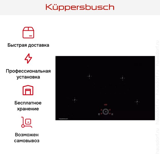 Варочная панель Kuppersbusch KI 8330.0 SR (preview 6)