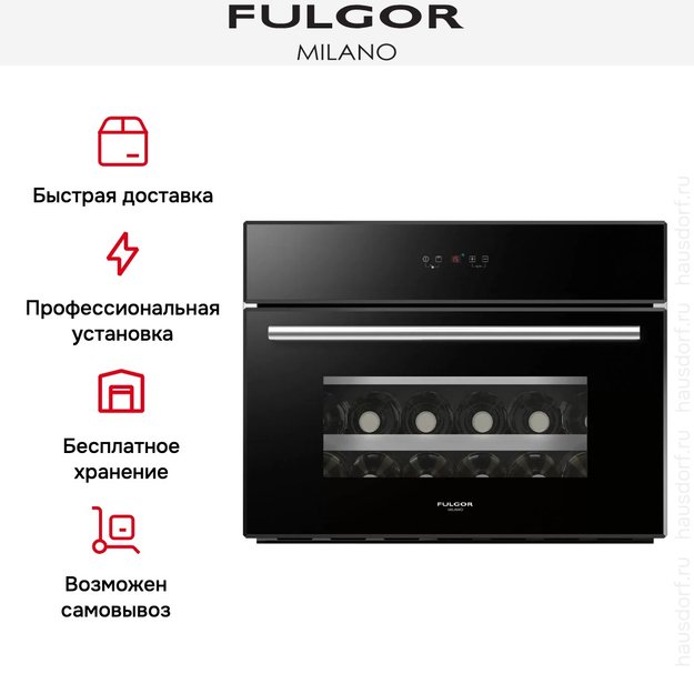Винный шкаф Fulgor Milano FWC 4524 TC BK-S (preview 4)