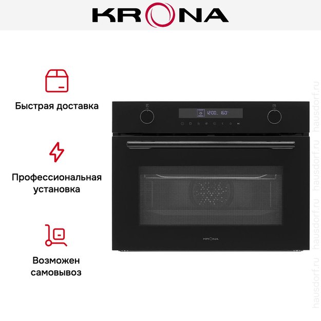 Духовой шкаф KRONA RATSEL 45H BL/BL (фото 17) Духовой шкаф KRONA RATSEL 45H BL/BL (preview 17)