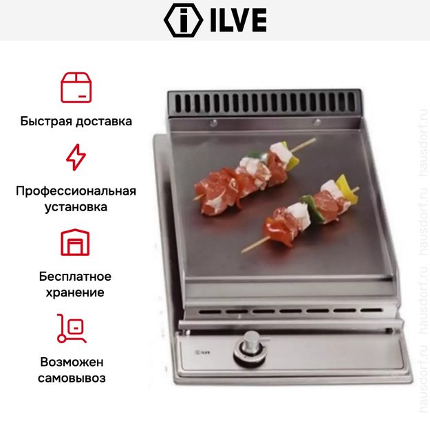 Варио-прибор (ДОМИНО) Ilve H30PFV Stainless-Steel (ручки латунь) (фото 3) Варио-прибор (ДОМИНО) Ilve H30PFV Stainless-Steel (ручки латунь) (preview 3)