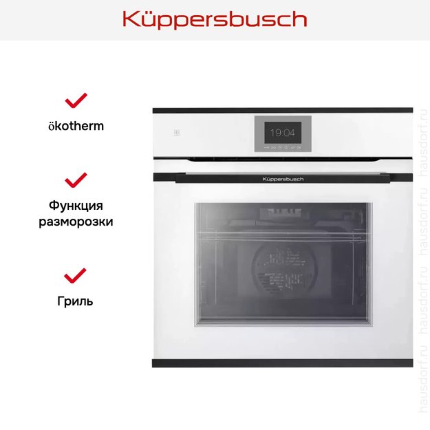 Духовой шкаф Kuppersbusch BP 6550.0 W5 Black Velvet (фото 5) Духовой шкаф Kuppersbusch BP 6550.0 W5 Black Velvet (preview 5)